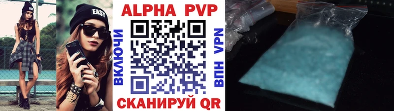 A-PVP Соль  Вязьма 