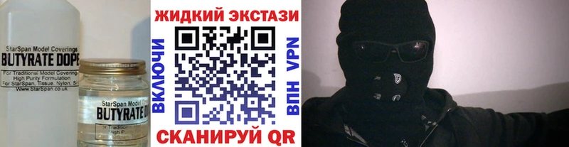 Бутират GHB  Вязьма 