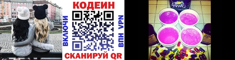 Кодеиновый сироп Lean напиток Lean (лин)  купить наркоту  Вязьма 