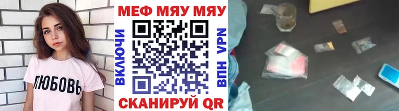 kraken онион Вязьма дарк нет официальный сайт где продают наркотики МЯУ-МЯУ mephedrone