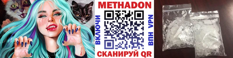 Метадон VHQ  Вязьма 